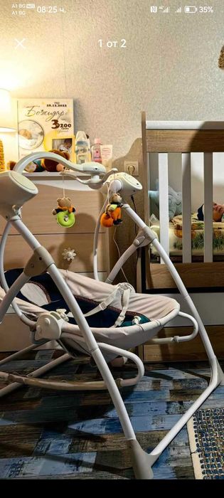 Бебешка ел. Люлка