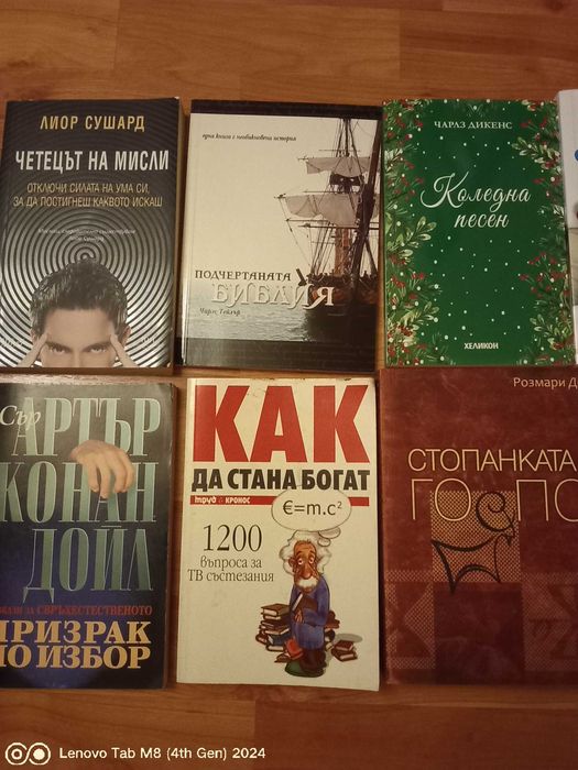 8 броя книги за всеки