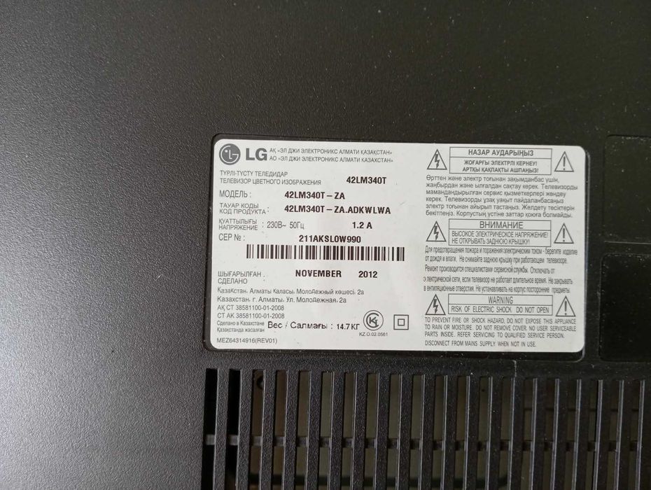 Телевизор LG 42дюйма 107см