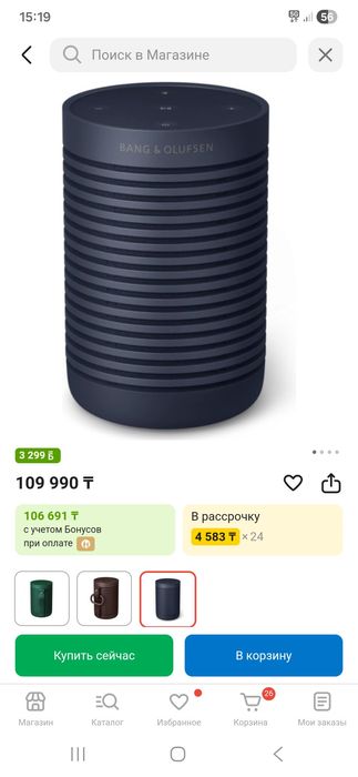 Портативная колонка