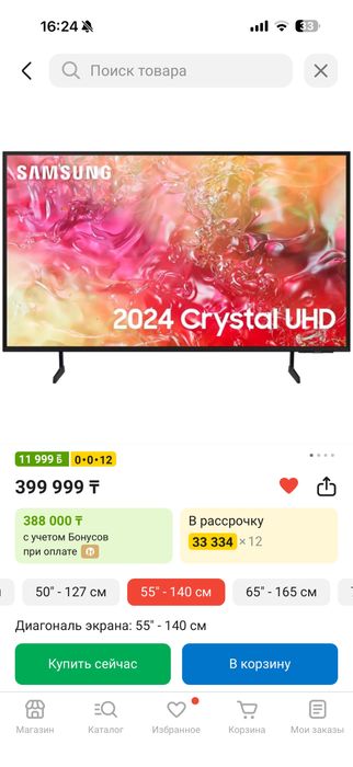 Телевизор Samsung