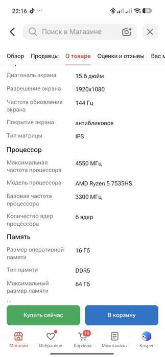 Игровой ноутбук продажа