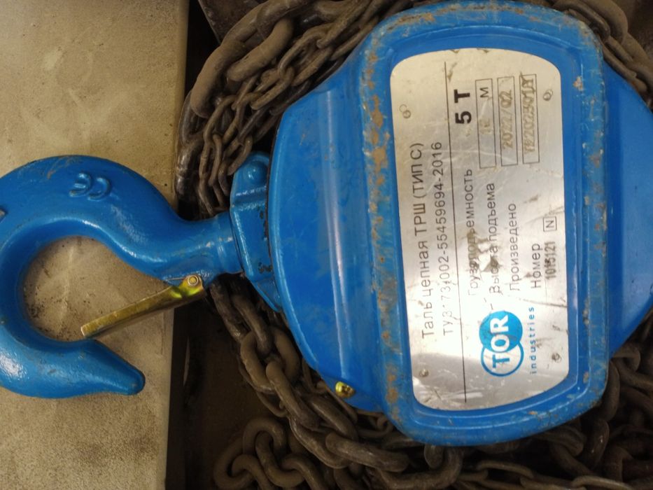 Таль цепная 12 метров