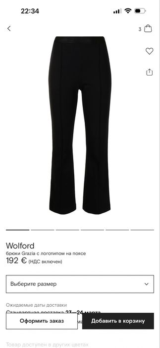 Черни еластични панталони