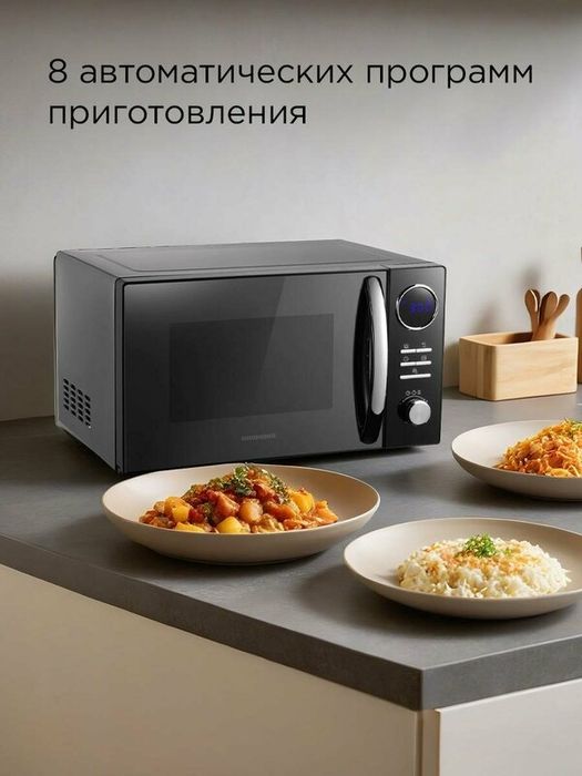 Микроволновая печь REDMOND MW2901, 23 л, 8 программ, 5 уровней мощност