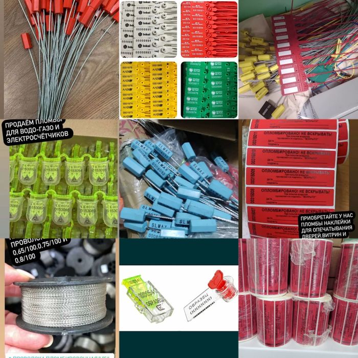 Пластиковые и тросовые пломбы