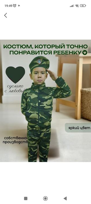 Детская служебная и военная форма на заказ от 1 штуки