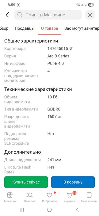 Продам Видеокарту