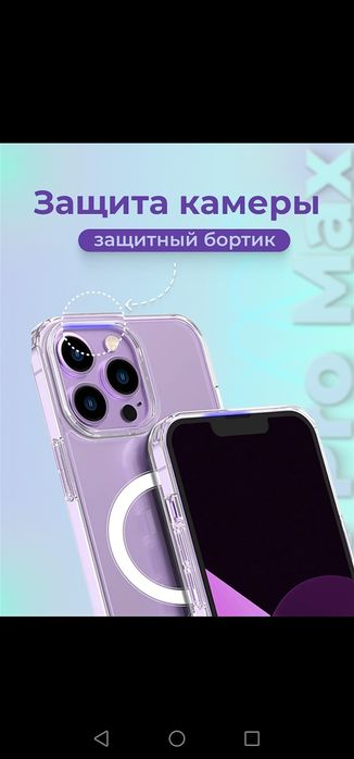 Продам чехлы на iPhone 14 Pro/Pro Max. MagSafe