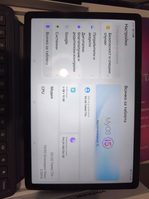 Vivacom 5G Tab.- 170 Euro