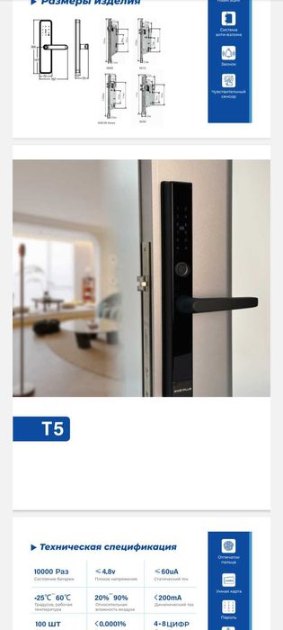 Акфа замок на Akfa дверь с отпечатком паролем гарантия 1 год