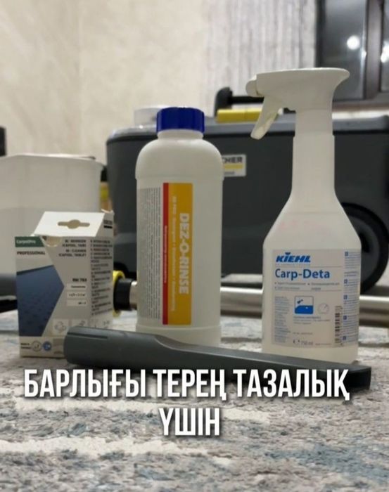 Уборка квартир и домов. Клининг