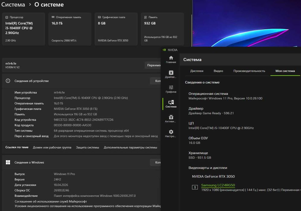 Игровой компьютер