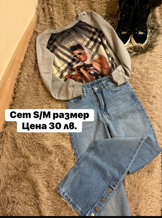 Дамски комплекти XS /S размер