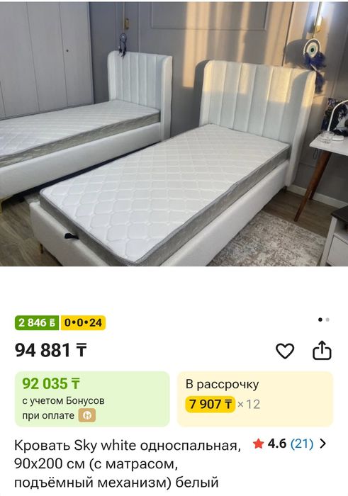 Продам кровать новый