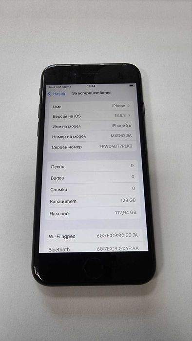 ***Перфектен/Топ цена***Iphone SE2 2020 Г. 128ГБ 94%BH