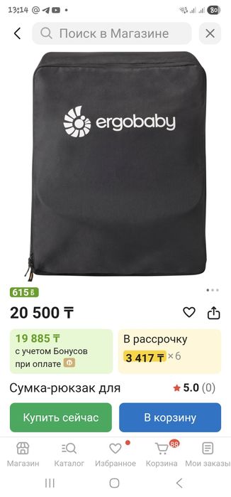 Коляска Ergobaby metro + deluxe