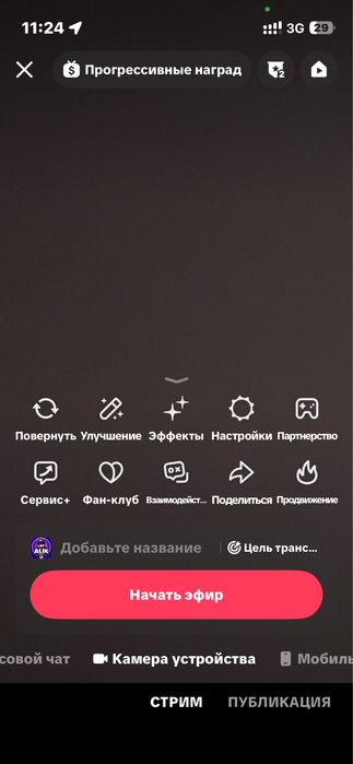 продаю тик ток аккаунт