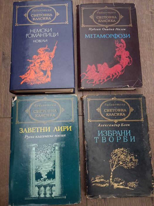 Колекция Световна класика