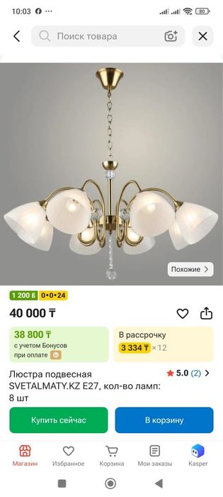 Продаю люстры отличные белые