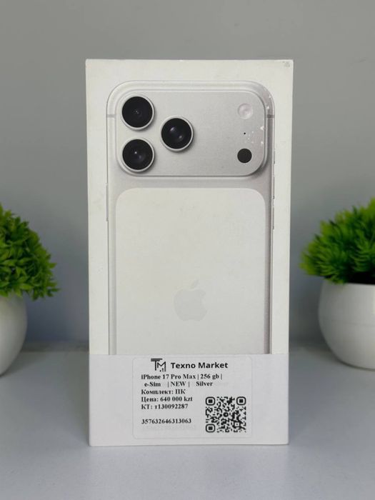 iPhone 17 Pro  Max/ e-Sim 14