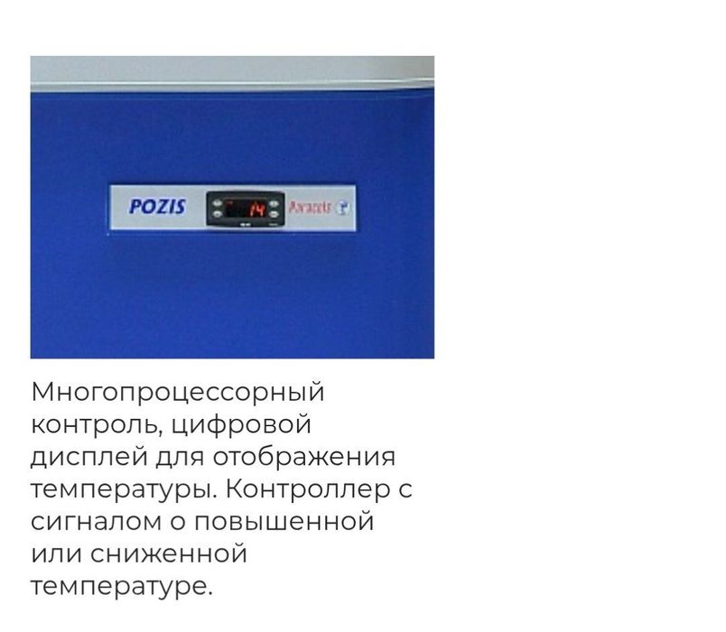 Холодильник для хранения вакцин активный VacProtec VPA-200 POZIS