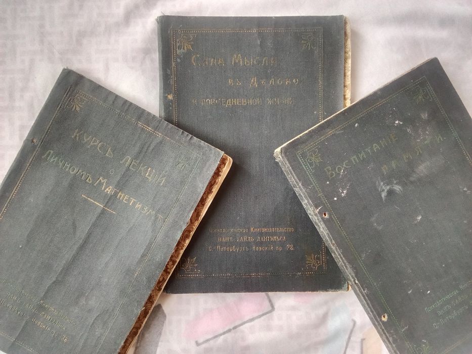 Старинные книги Коллекция Флауэра 3 шт. ( до 1917 г. )