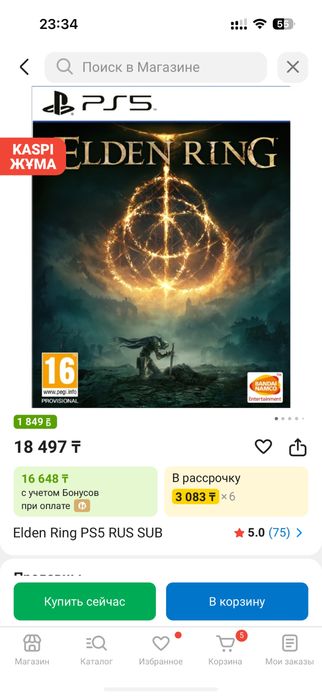 СРОЧНАЯ ПРОДАЖА! Elden ring игра на пс5