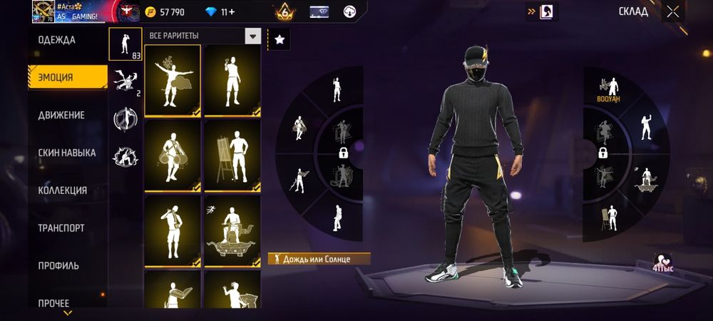 Фри фаер аккаунт