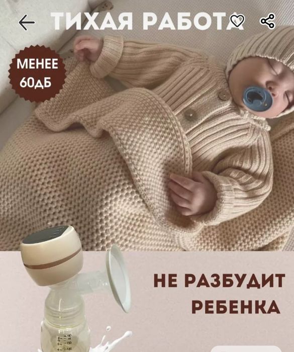 Молокоотсос электрический новый