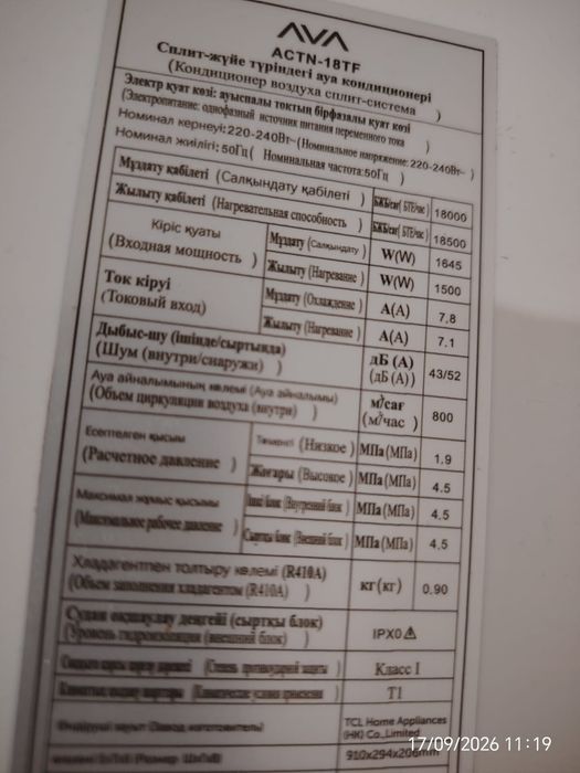 Кондер новый 1 ай болған тек
