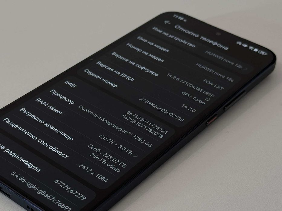 Бартер! Като НОВ! Huawei Nova 12S Black (Черен)