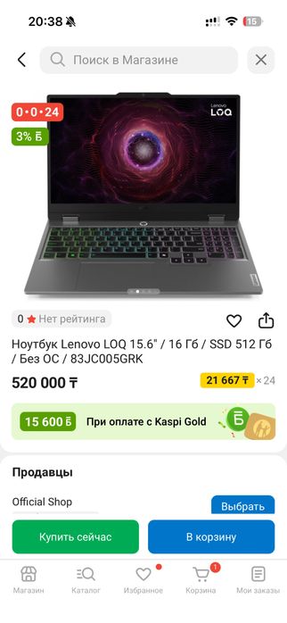 Игровой ноутбук Lenovo LOQ
