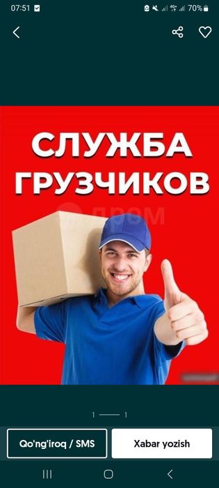 Грузчики- Преезка сервис  вызову аккуратные грузчики 24 / 7 режим офис