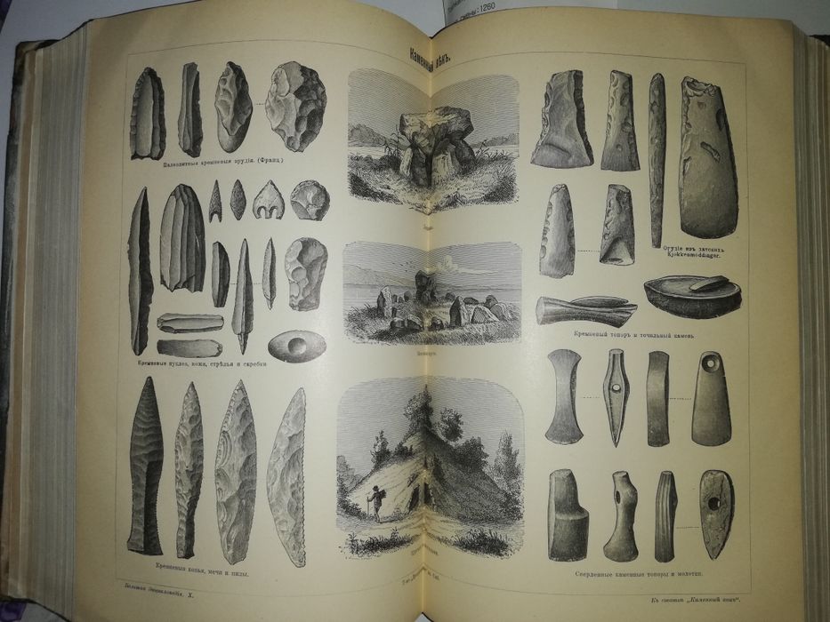 Энциклопедический словарь Южакова. Том 10