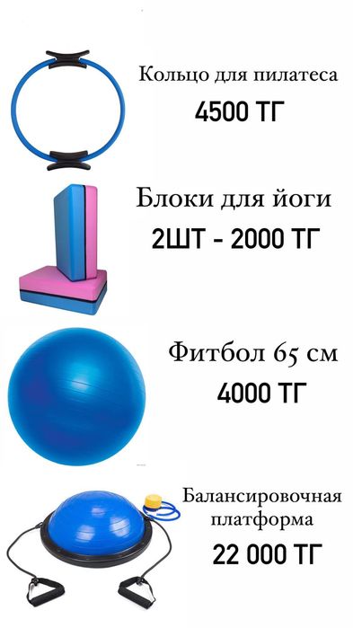 Спортивный  инвентарь