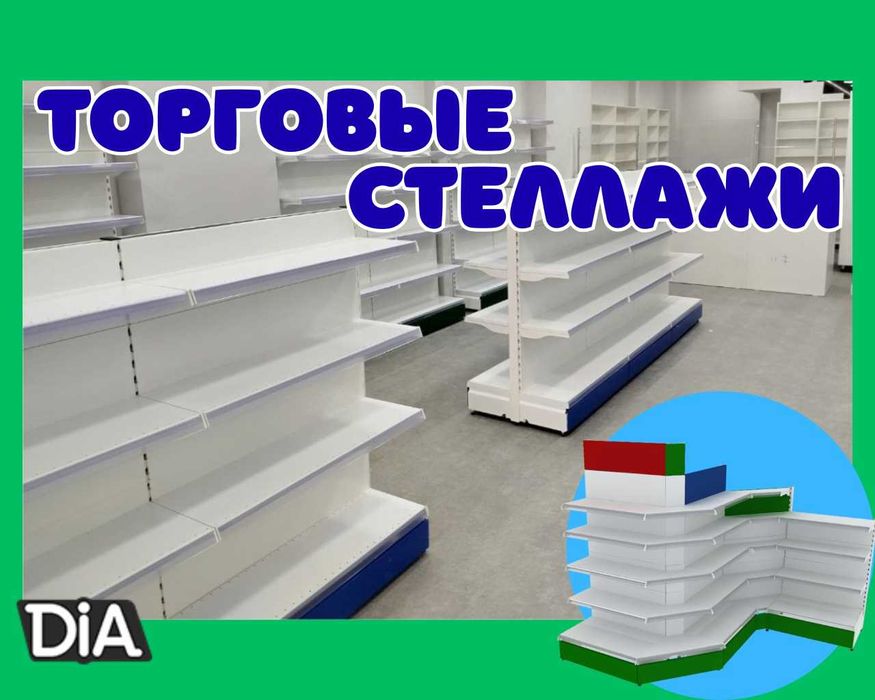 Складские стеллажи, стеллаж для склада, складские грузовые стеллажи