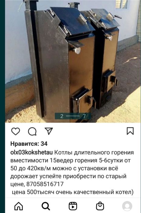 Котлы длительного горения