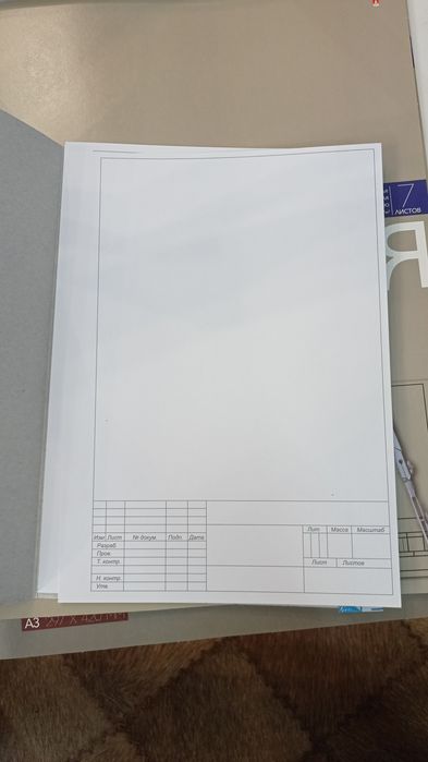 Папки для черчения со штампом