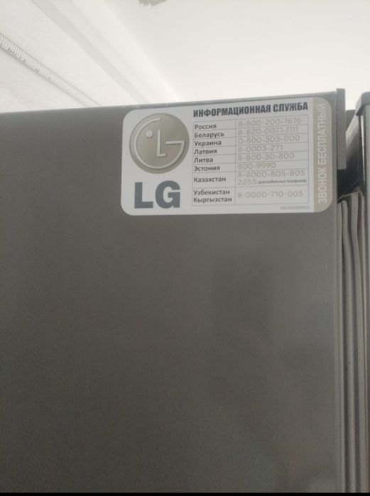 Холодильник LG б/у