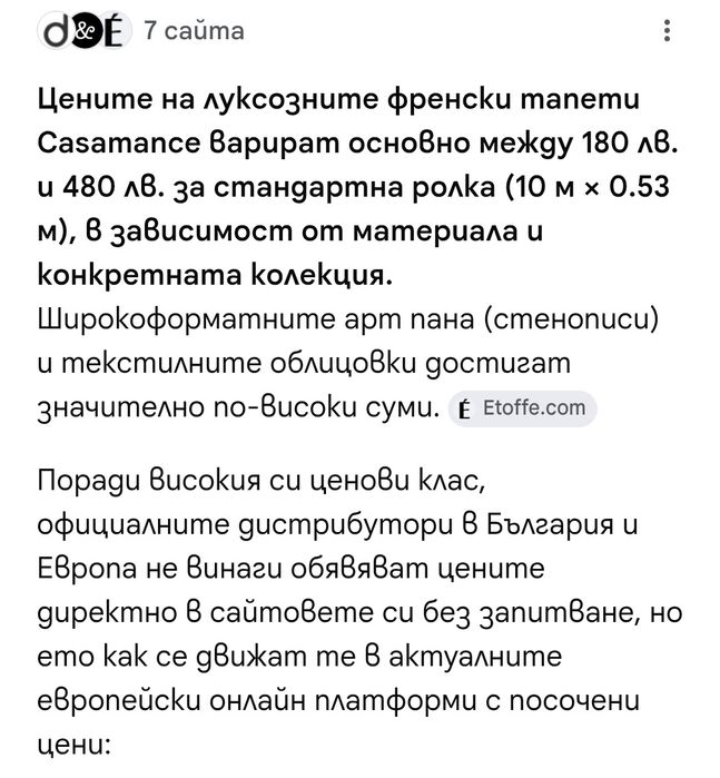 Тапети за  стена