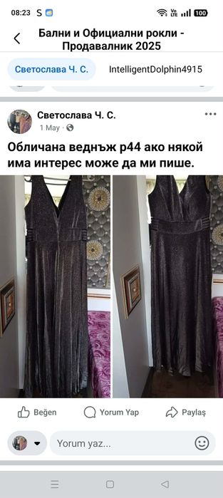 Уникални рокли!!!