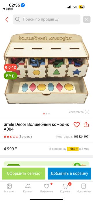 Волшебный комодик