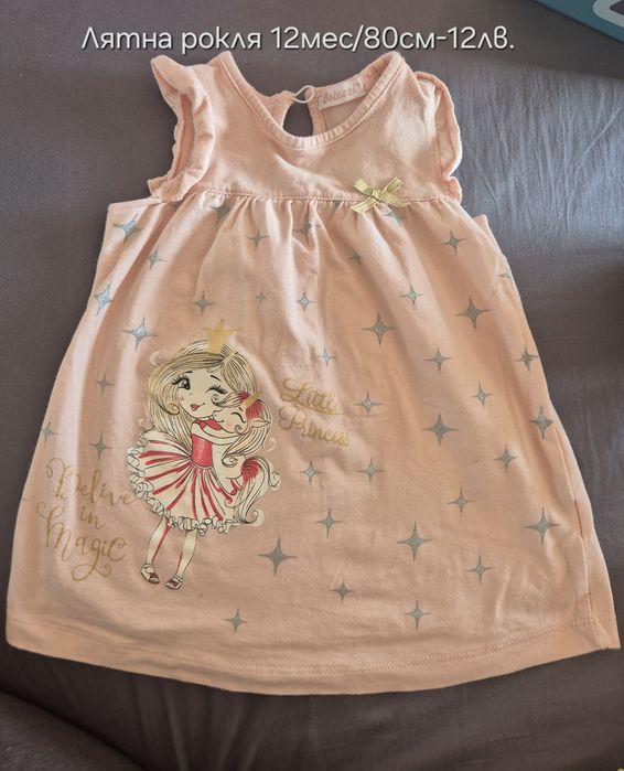 Летни дрехи момиче от 9 до 18мес