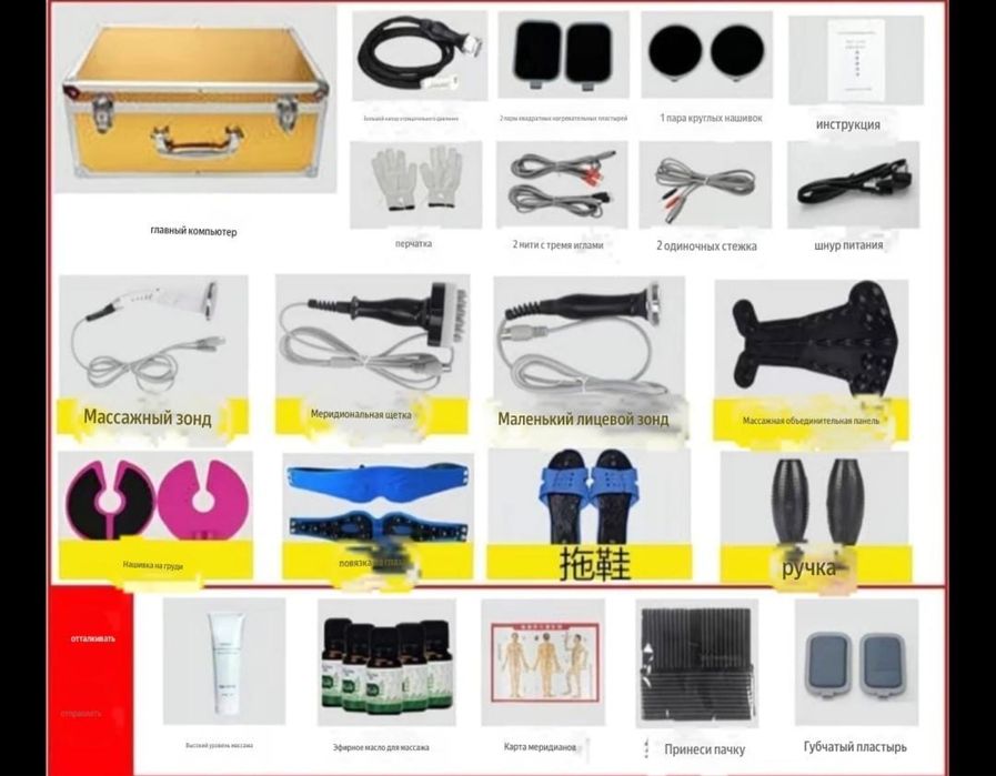 Массажер БЭМ электрод биоэнерго