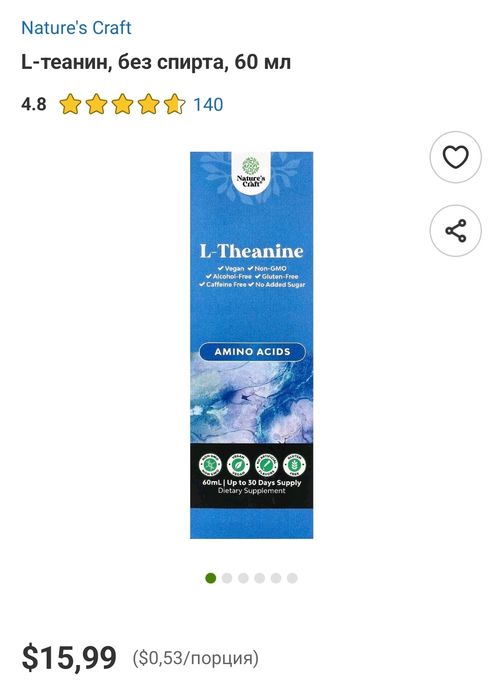 ДОСТАВКИ НЕТ Source Naturals мелатонин 1mg, 2mg , Nature's  L-теанин