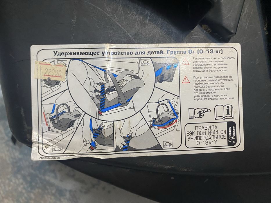 Детская авто люлька