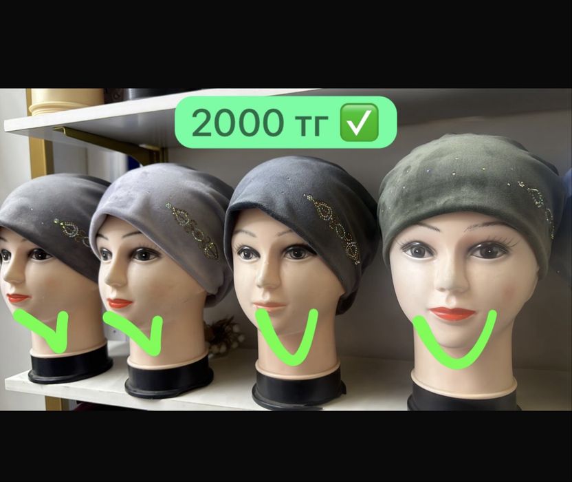 Демисезонные платки