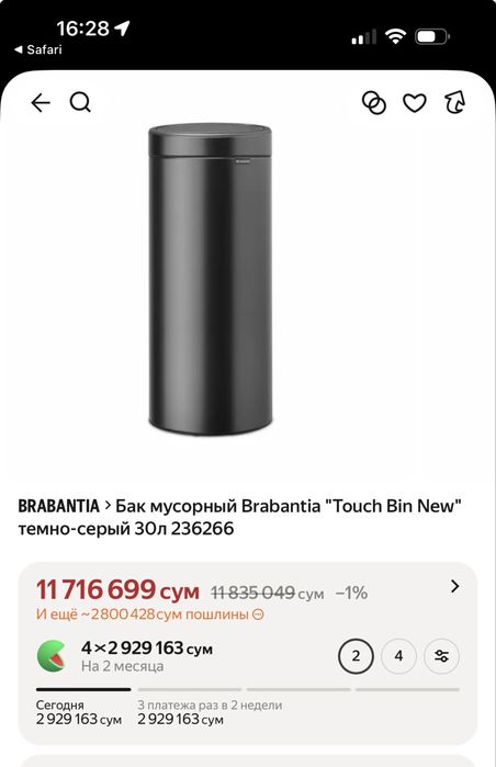 Мусорное ведро Brabantia