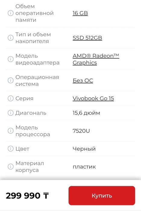 Ноутбук Asus Vivobook